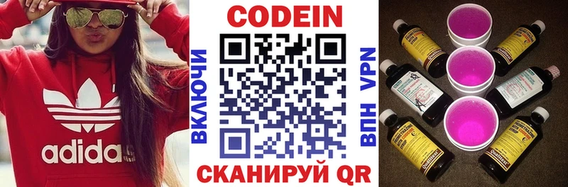 где купить   Юрьевец  Кодеин напиток Lean (лин) 